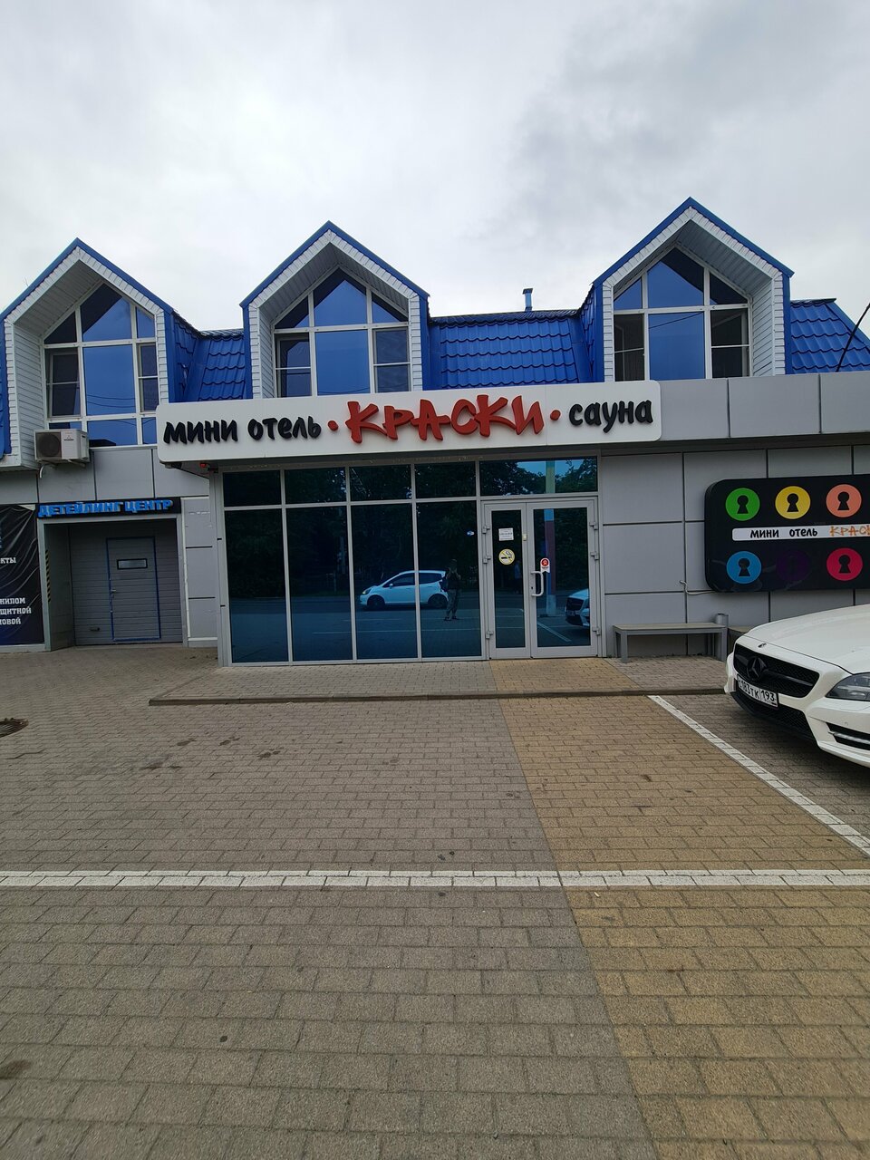 Гостиница Краски Краснодар-14