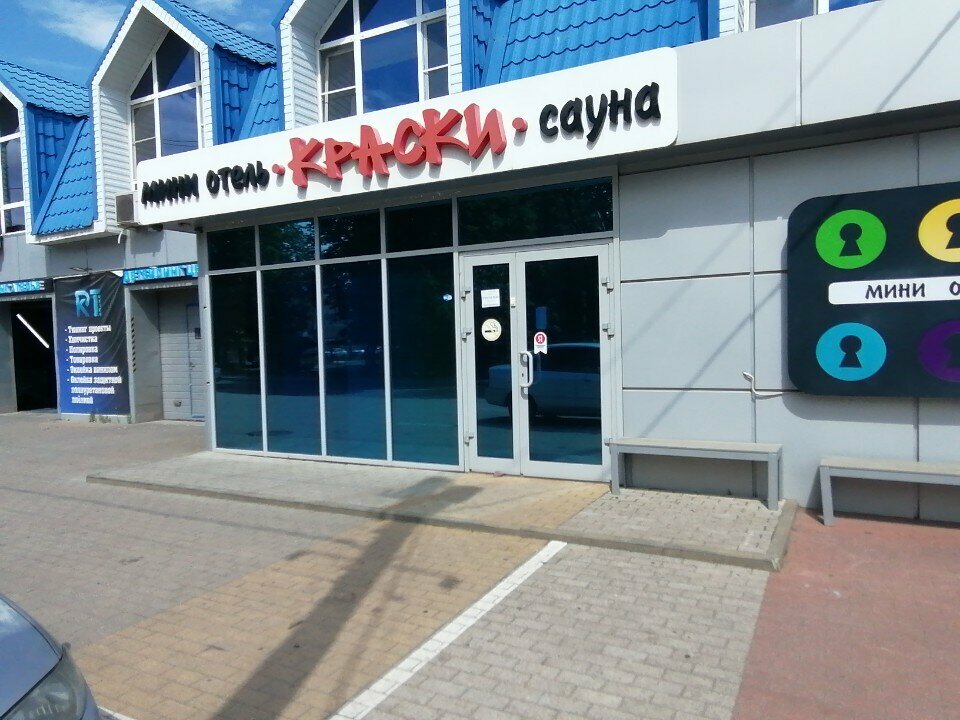 Гостиница Краски Краснодар-30