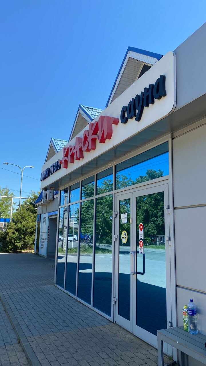 Гостиница Краски Краснодар-106