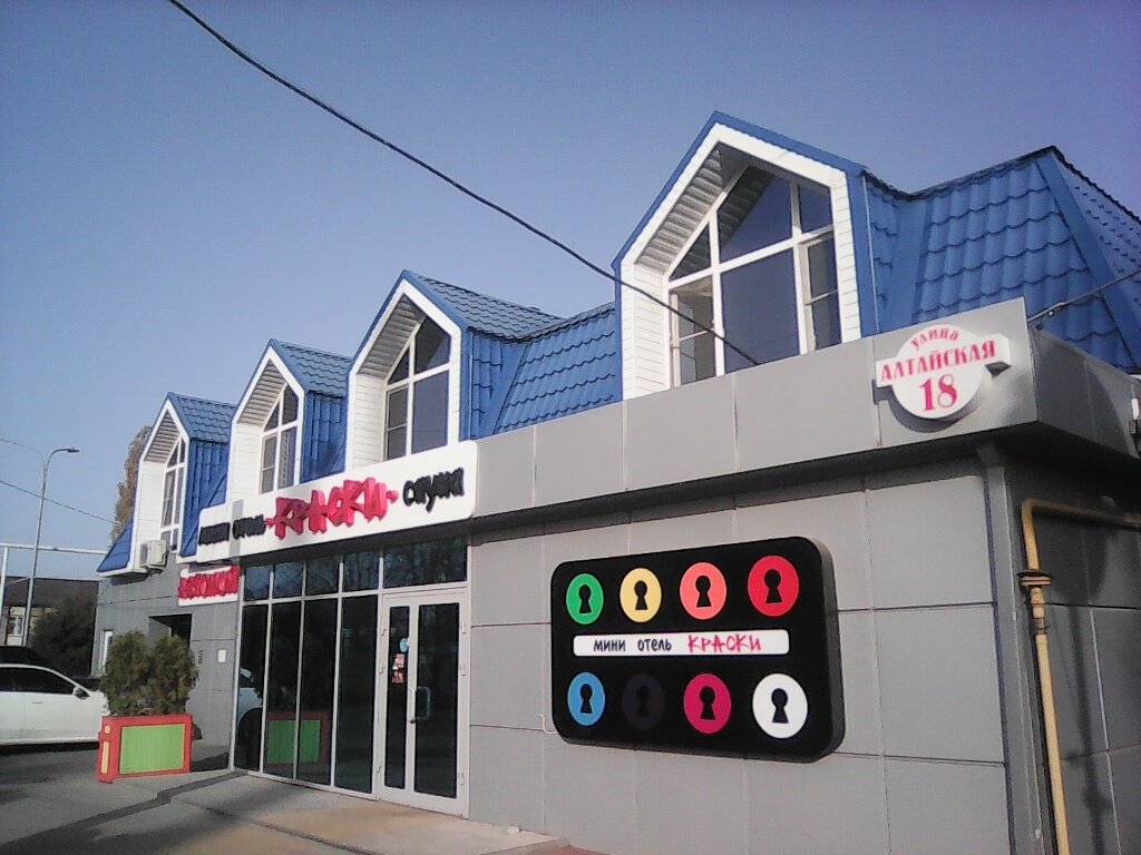 Гостиница Краски Краснодар-26