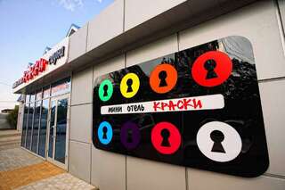 Гостиница Краски Краснодар-5