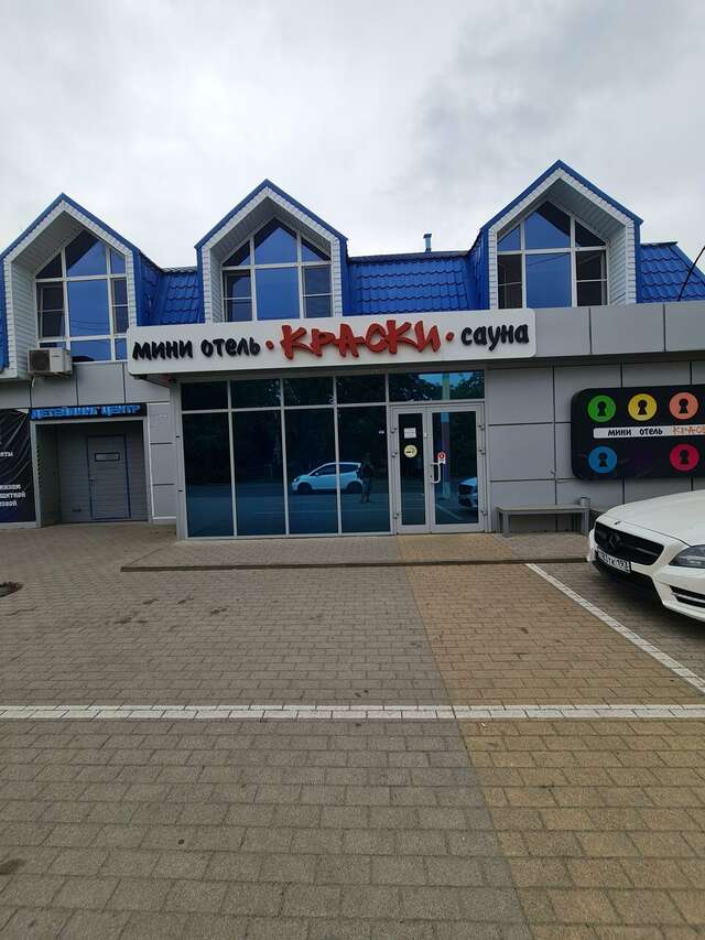 Гостиница Краски Краснодар-13