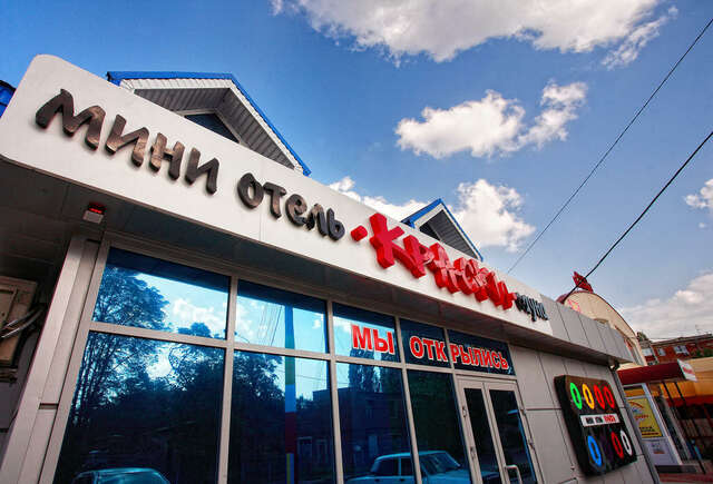 Гостиница Краски Краснодар-6