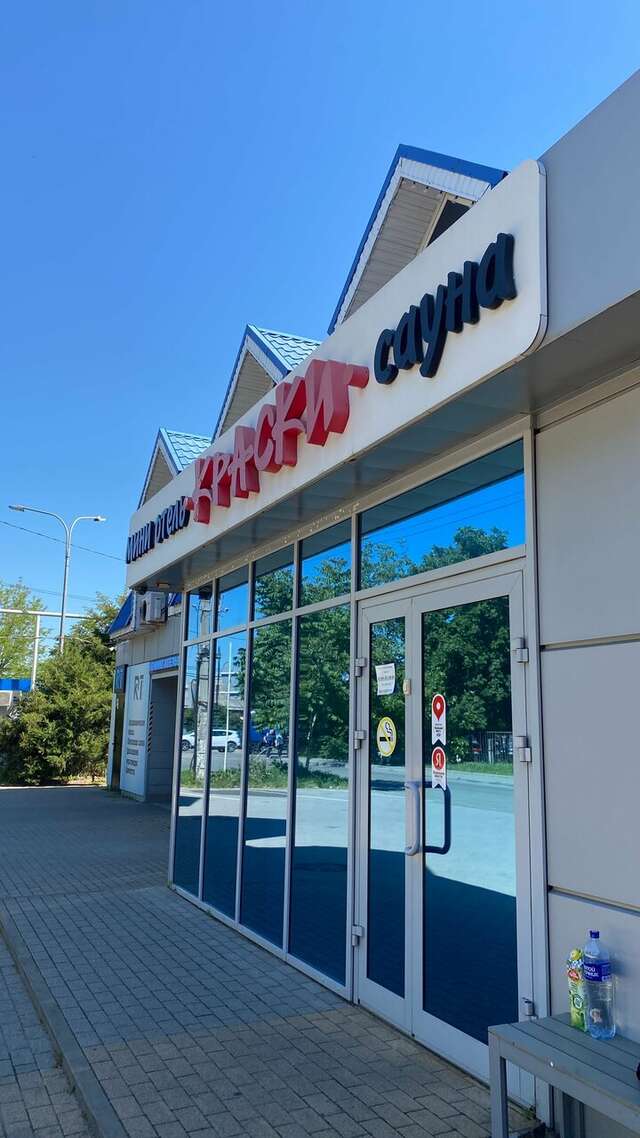 Гостиница Краски Краснодар-105