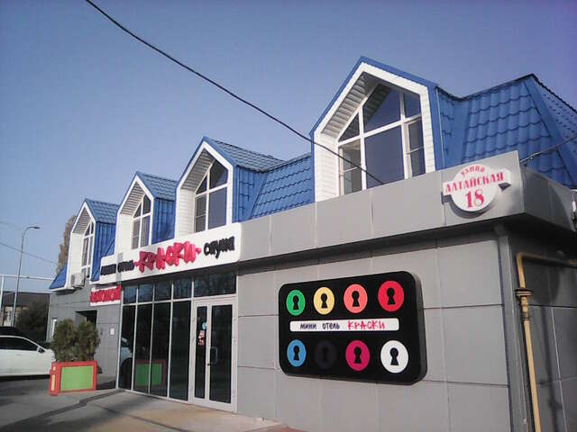 Гостиница Краски Краснодар-25